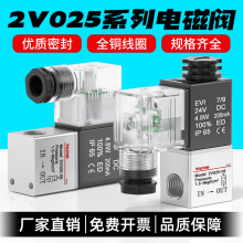 2v025һ��һ��������24v��������12v���׳��տ��ƶ�λ��ͨ��ŷ�