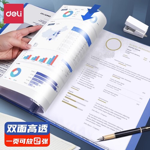 Deli folder a4 information book transparent insert file folder storage book file bag office supplies contract folder