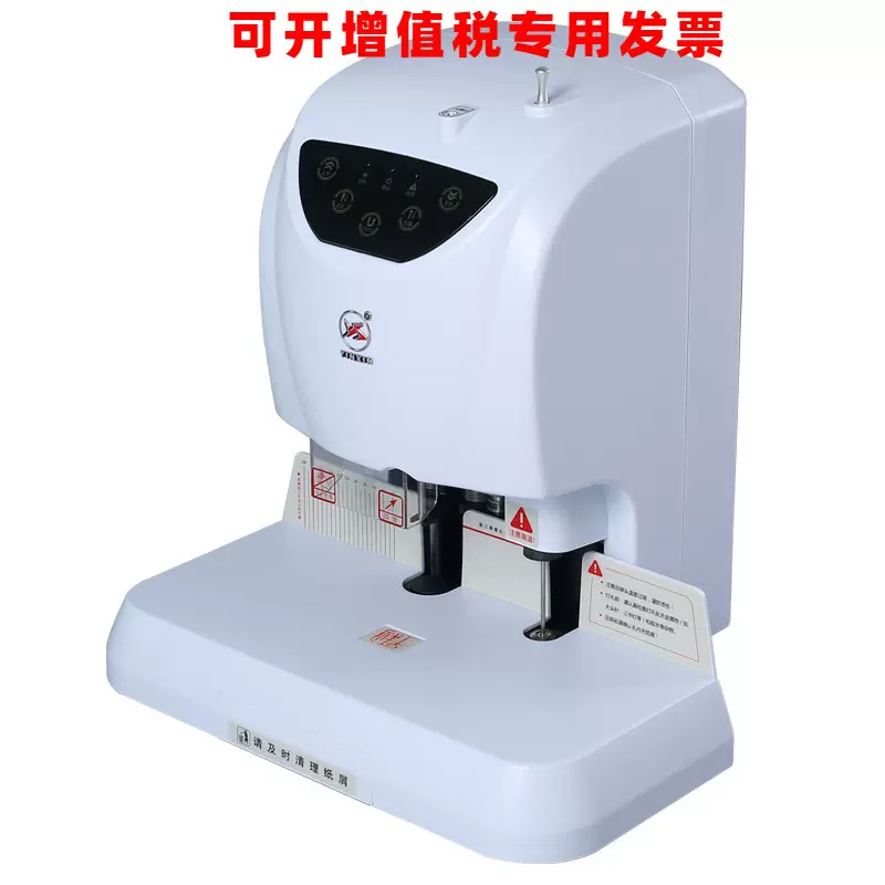 财务凭证装订机打孔机文件票据电动热熔胶管装订器YX-Z50A