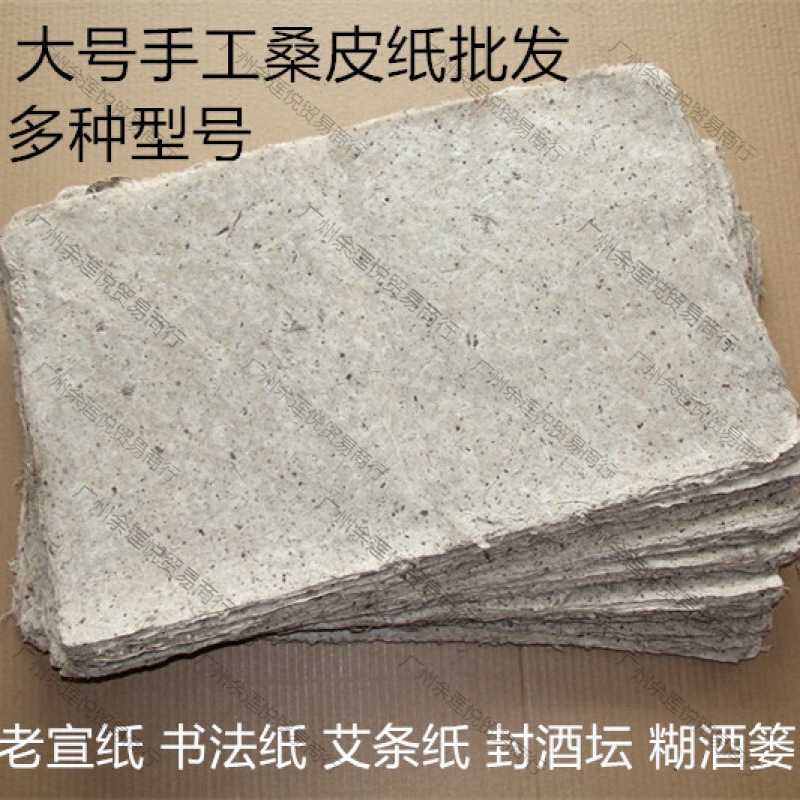 宣纸边角料树皮手工古法批发卷艾条纸艾柱纸书画三尺毛边纸作品纸