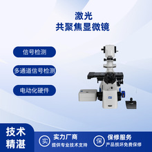 永新光学 激光共聚焦显微镜 全自动扫描测量 激光扫描器表面分析