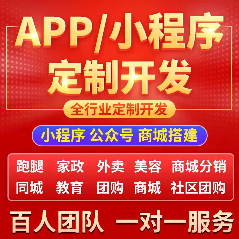 Wechat Mini Program Public Account App Development Customized Mall Housekeeping Catering Takeaway Same-City Distribution System Model Wechat Mini Program Public Account App Development Customized Mall Housekeeping Catering Takeaway Same-City Distribution System Model