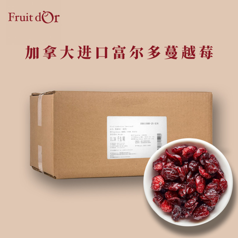 Imported Whole Box of Dried Cranberries, Large Slices of Canadian Fuldo Dark Red Cranberries with Thick Flesh, Wholesale by the Whole Container Imported Whole Box of Dried Cranberries, Large Slices of Canadian Fuldo Dark Red Cranberries with Thick Flesh, Wholesale by the Whole Container