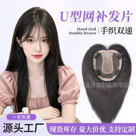 全手织双递针U型假发片假发女真发真人发丝夏季头顶发片真实透气