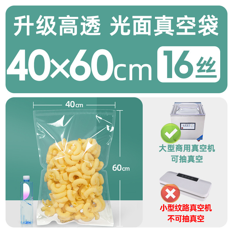 Xizhilong compuesto de plástico sellado transparente brillante comercial comprimido fresco bolsa de vacío bolsa de envasado de alimentos personalización