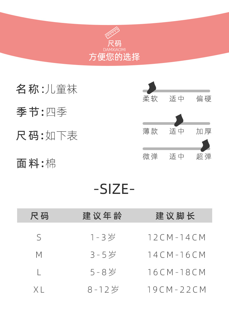 童袜_10