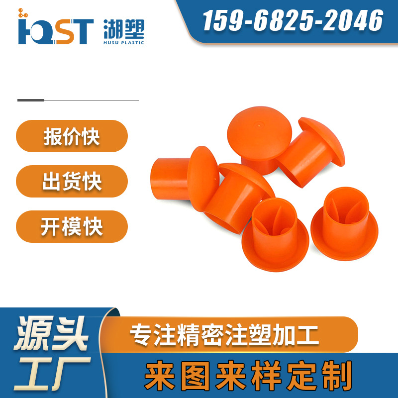 厂家优惠钢筋堵头钢筋保护帽塑料直螺纹套筒保护套丝头蘑菇帽堵头