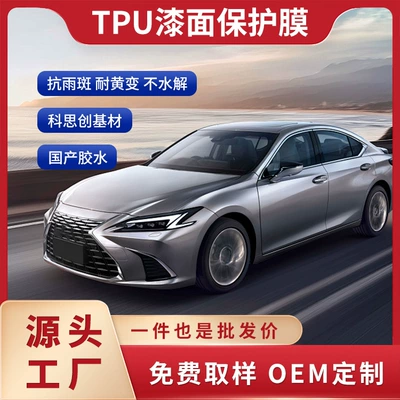 Tpu Invisible Car Clothing Film Transparent Brightening Ppf Paint Protective Film Car Film Full Car Film Car Clothing Car Film Factory (Automotive Film)