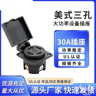 NEMA L14-30R��Ҏ�����ˮ���� ��о�iʽ���˰l늙C���� 30A