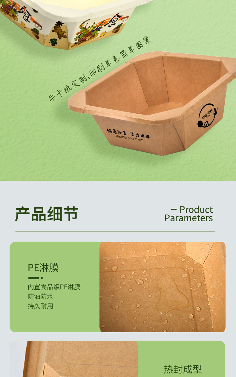 小吃纸碗
