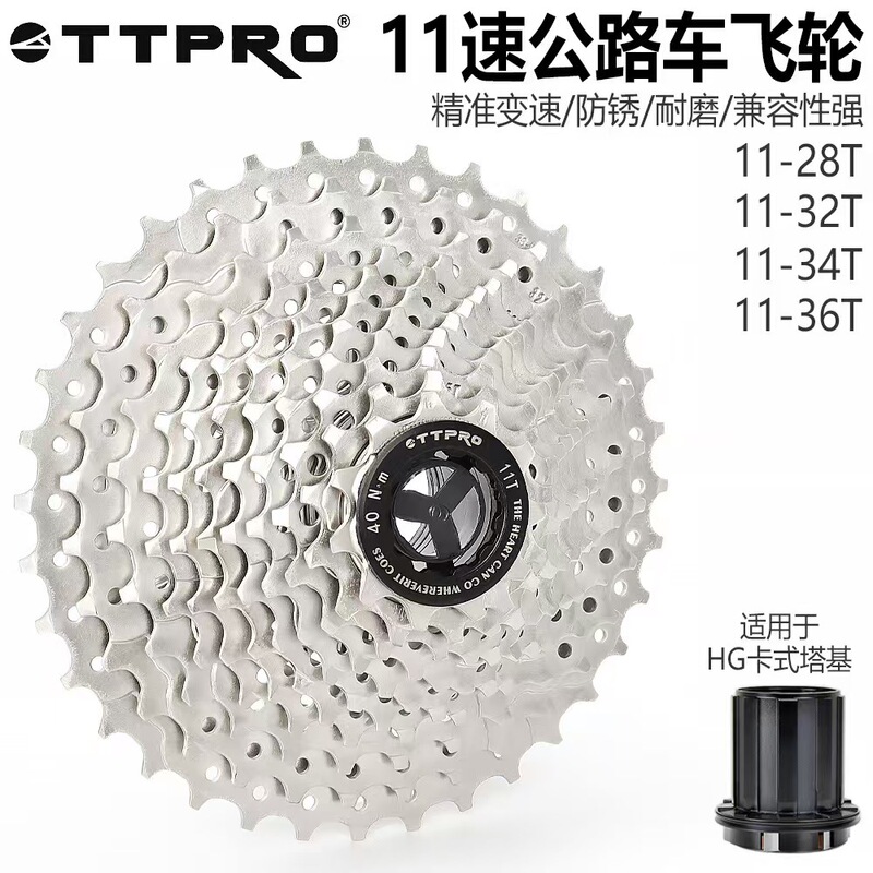 Ttpro Mountain Bike Cassette Flywheel 11-Speed Transmission Tower Wheel 11-32 Tooth Racing Multi-Stage Rear Gear Transmission Vehicle