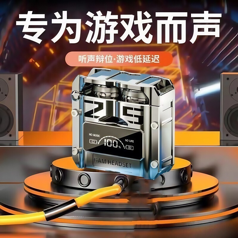 耳塞式M25无线游戏蓝牙耳机电竞2025新款高音质王者吃鸡iOS安卓通|undefined