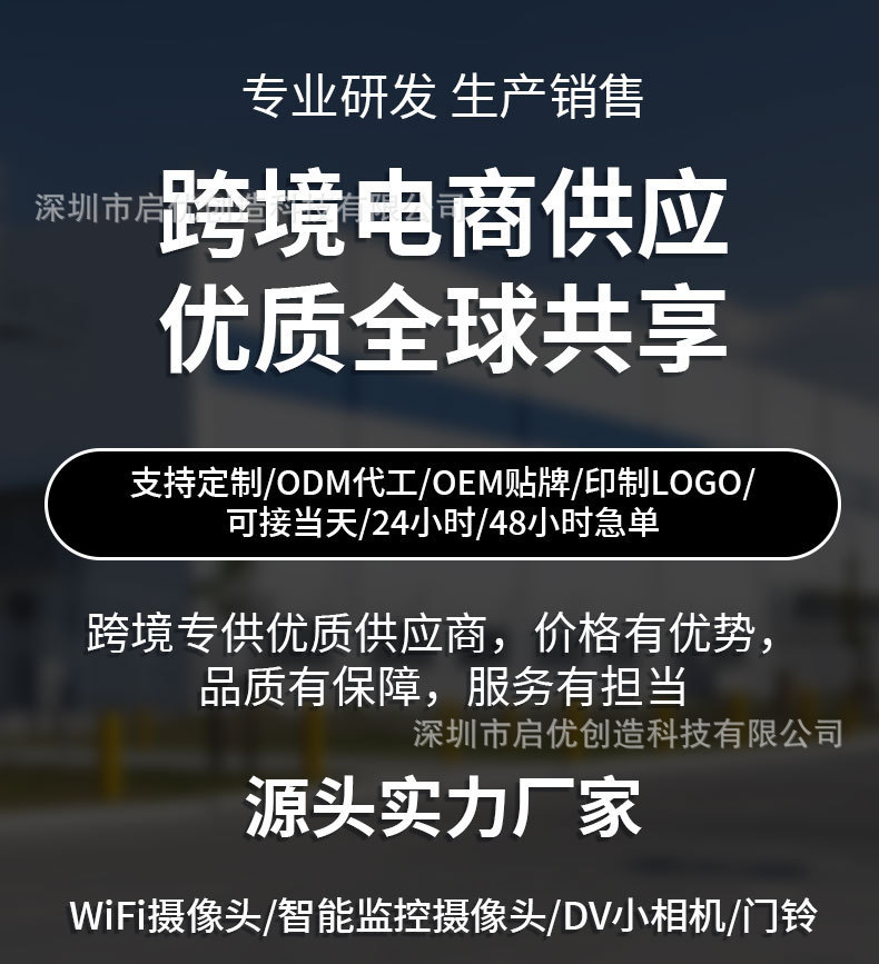 WiFi Network Camera High Definition Surveillance Camera Two-Way Audio Cross-Border Exclusive Source Factory OEM Available