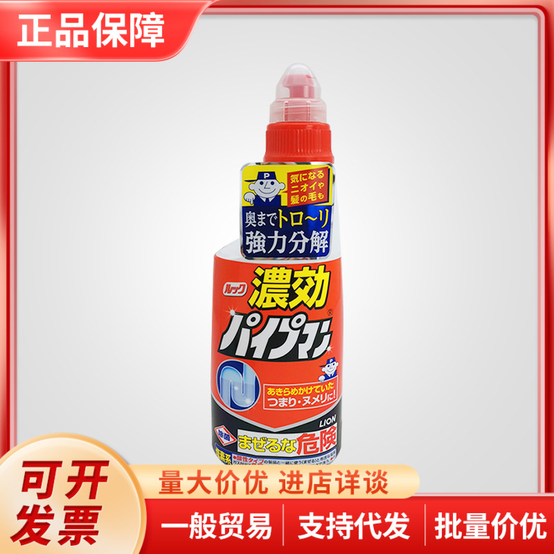 Japan Lion King Pipe Dredge Toilet Bath Floor Drain Kitchen Sewer Cleaner 450ml