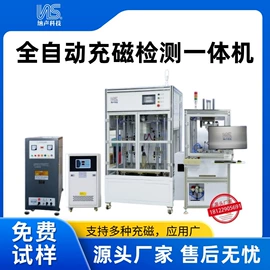 充磁机;其他电子制造;螺丝机