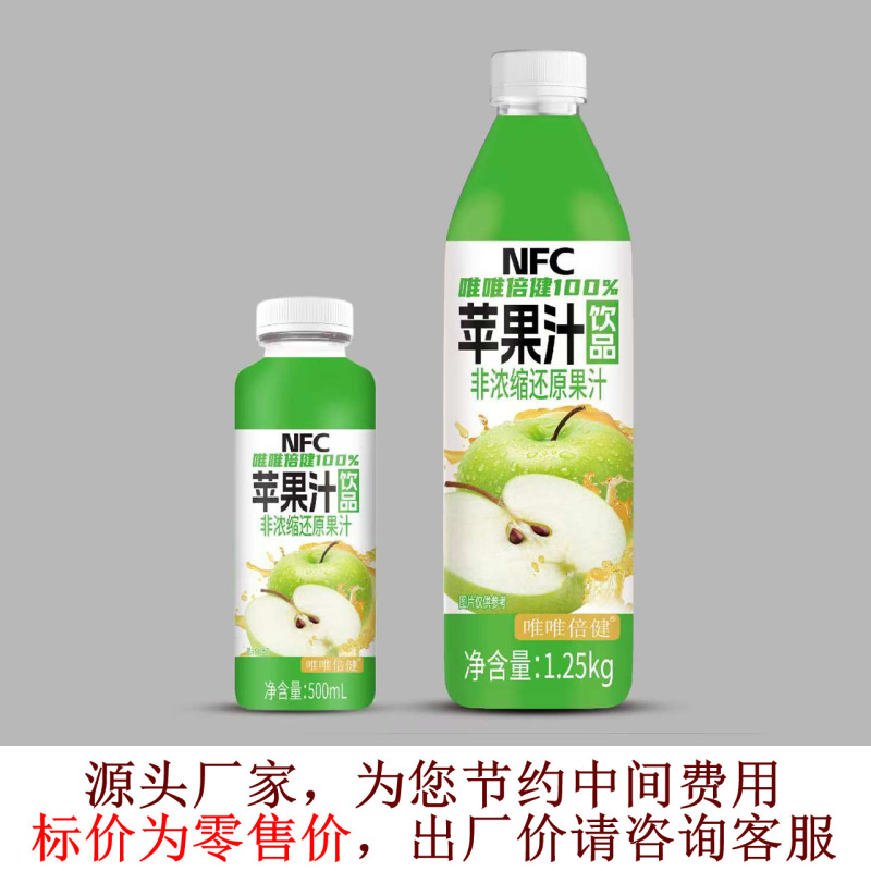 唯唯倍健100%葡萄汁苹果汁椰子水益正元NFC橙苹果汁黄桃汁白桃汁|undefined