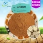 水溶稳定汉防己防己提取物