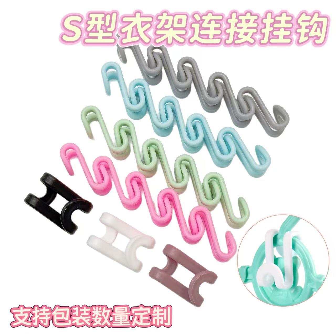 批发衣架连接挂钩居家衣架连接扣加厚双S挂钩可叠加衣架连接挂钩