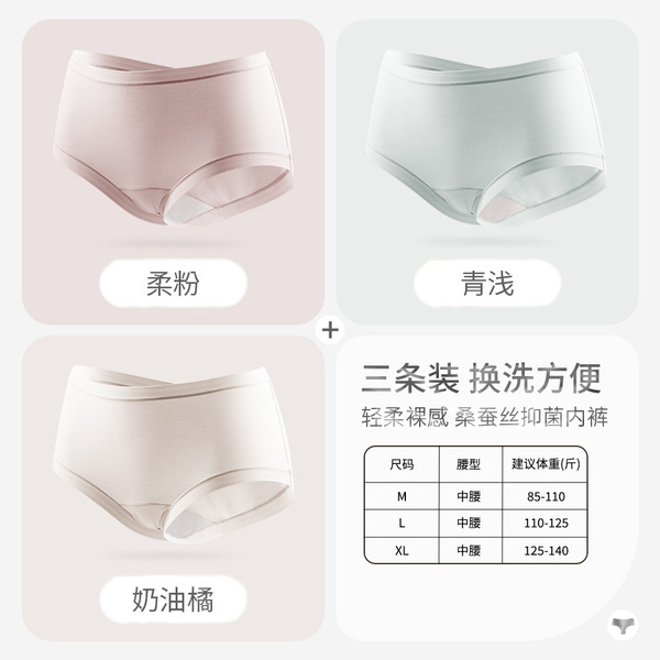 7A Grade Antibacterial Underwear Mulberry Silk Extended Crotch Shorts Mid-High Waist 80 Count Modal Seamless Comfortable Briefs for Women