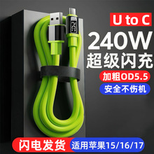 �Ӵ�240W�����W��Typec�������m���O���A��vivoppo܇�d�֙C��늾�