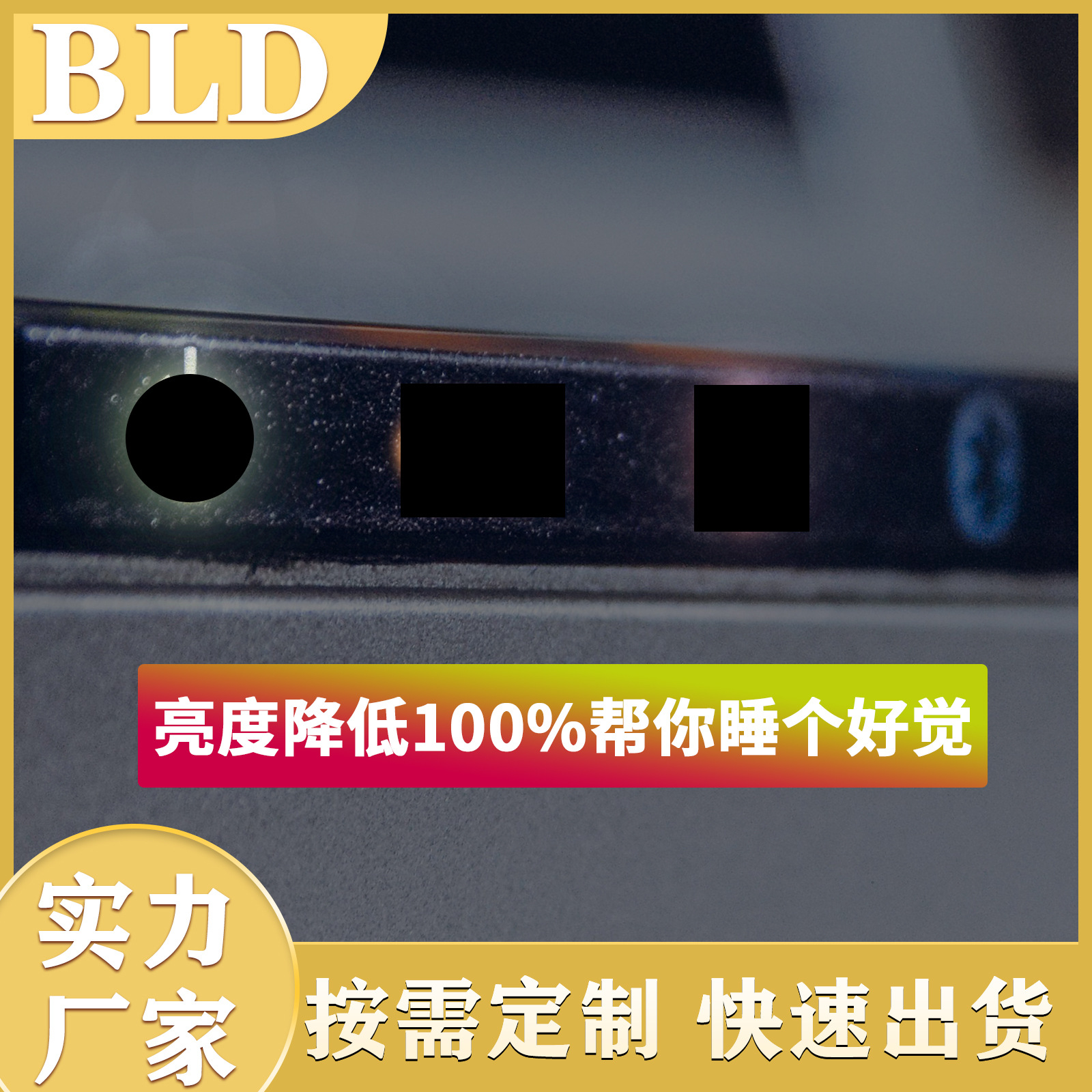 LED遮光贴黑色遮光片数码电子LED遮光贴黑色遮光膜自粘PET材质-阿里巴巴