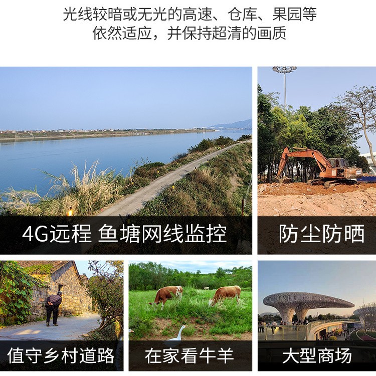 Monitor 4G 360 grados sin callejones sin salida, teléfono móvil doméstico, cámara HD remota, zoom, máquina de bolas grandes, estanque de peces al aire libre