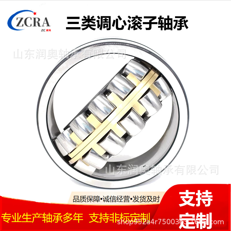 面粉机械轴承22213CA粉碎机轴承22313CA磨粉机械轴承 工厂直销