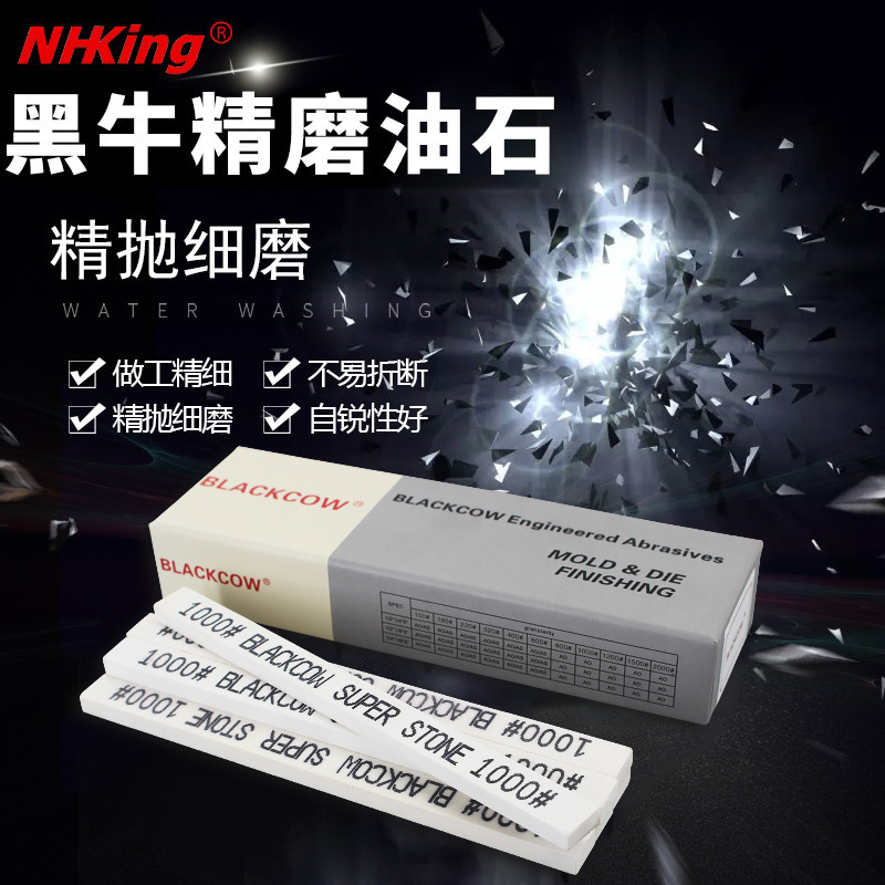黑牛牌精磨油石条模具抛光油石条金属磨刀石磨石打磨砂条双面