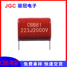 CBB81Ĥ223J2000V߉۱ϩ0.022UF2KV P=20MMЬF؛