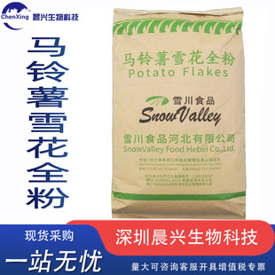 ѩ���R���ѩ��ȫ����Ƭ�������������ʳƷʳƷ���򻯿���