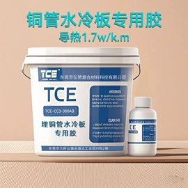 灌封胶;复合型胶粘剂;结构胶