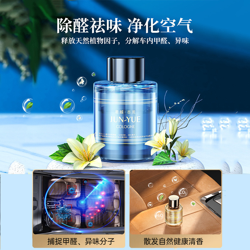 Car Perfume Refill Liquid Car Aromatherapy Essential Oil Car Cologne Perfume Long-Lasting Strong Fragrance Car High-End Large