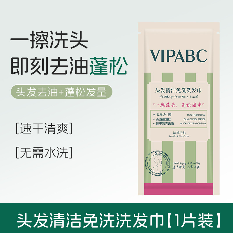 VIPABC cabello limpio champú humectante control de aceite para lavar el cabello flojo fragancia fábrica de toallas de lavado image 7