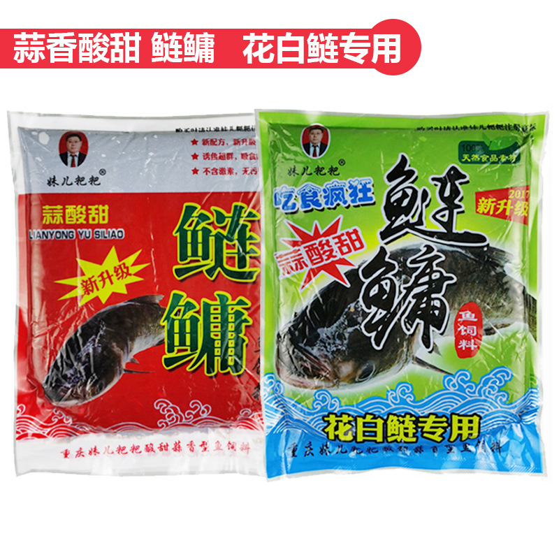 重慶妹兒粑粑花白鰱浮釣蒜酸甜鰱鱅濕餌料胖頭大頭魚水庫餌料魚餌
