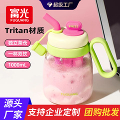 Fuguang 大容量ウォーターカップ女の子のための見栄えの良い大きなお腹オフィスダブルストローウォーターカップサマーカップ卸売