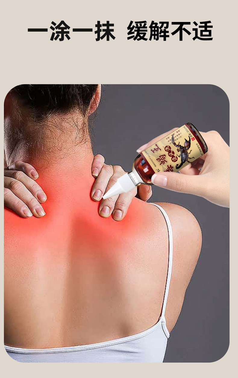 Du Xie Wang Zhui Feng Herbal Spray for Neck Shoulder Waist Leg Joint Comfort 200ml preparation