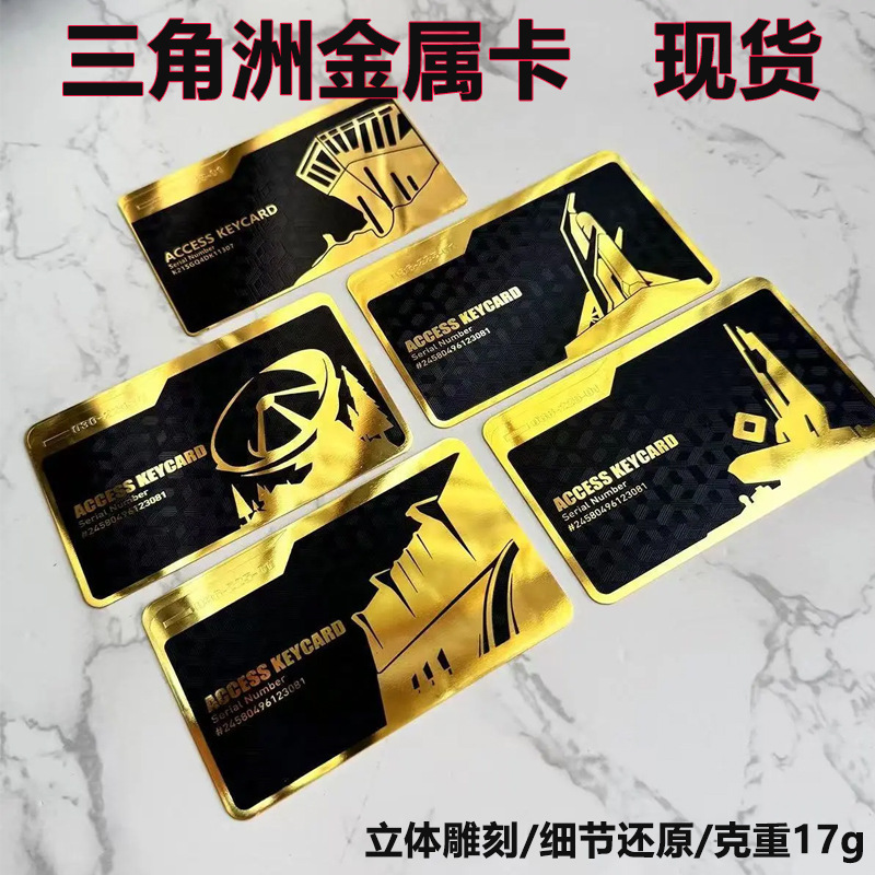 Delta Operation Metal Room Card President Peripheral Game Launch King Nfc Launch Card Key Card Wholesale