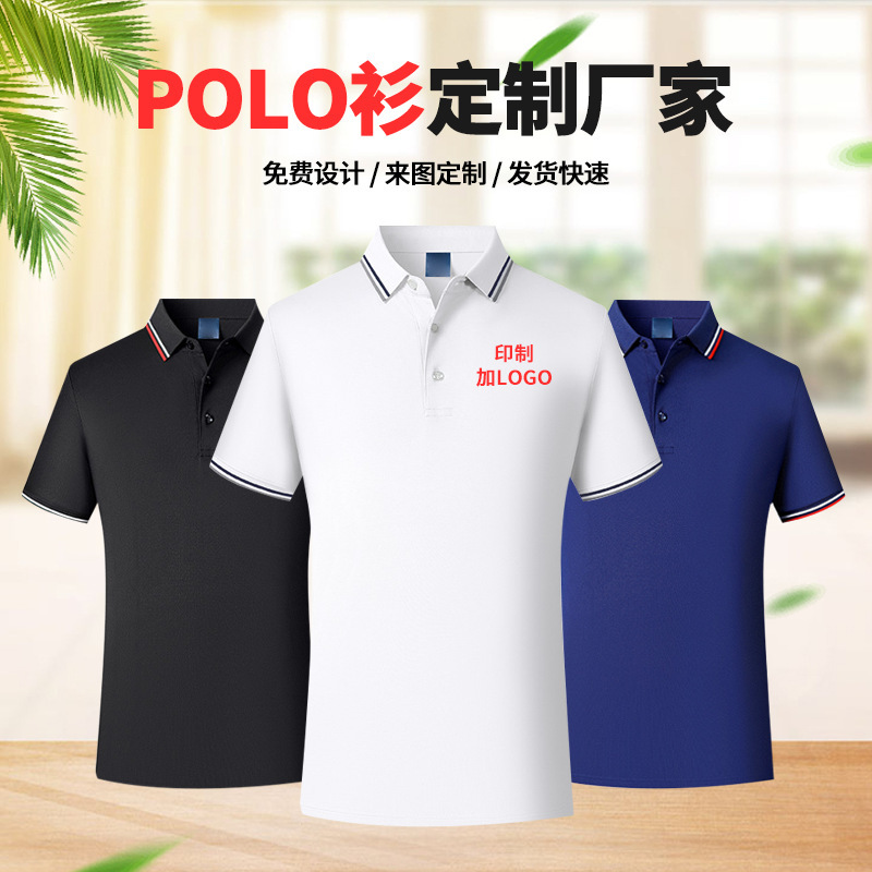 Advertising shirt polo shirt custom T-shirt summer short sleeve quick-drying overalls cultural shirt group clothing printed logo
