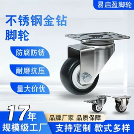 脚轮;万向轮