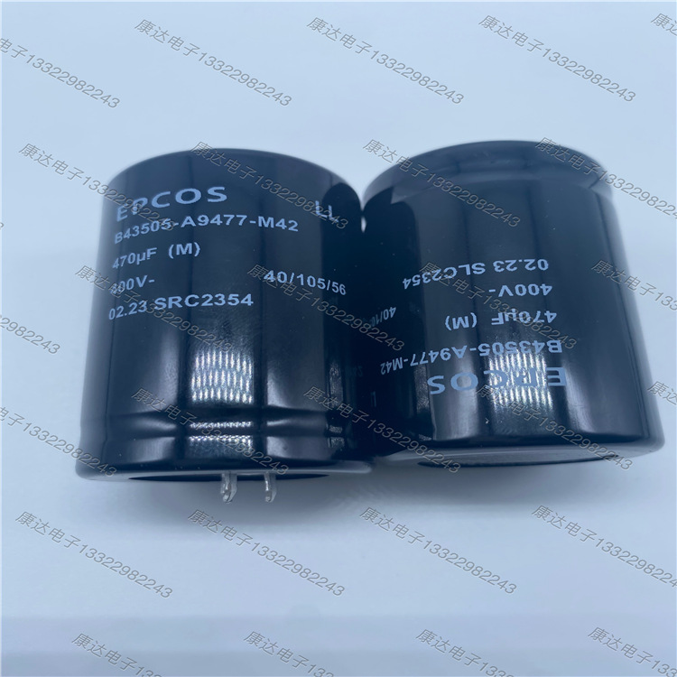 EPCOS电容B43505-A9477-M42 400V 470UF  35*50 匈牙利进口 三脚
