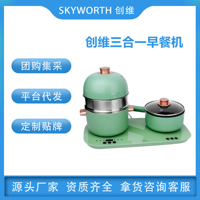 Skyworth Triple household Breakfast Machine multi-function Snacking breakfast Integrated machine Chinese style Digester gift An electric appliance