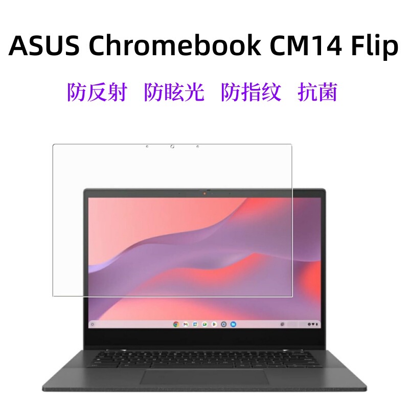 ASUS Chromebook CM14 Flip CM1402FM2A 2023 Anti-reflective Antibacterial Protective Film Applicable