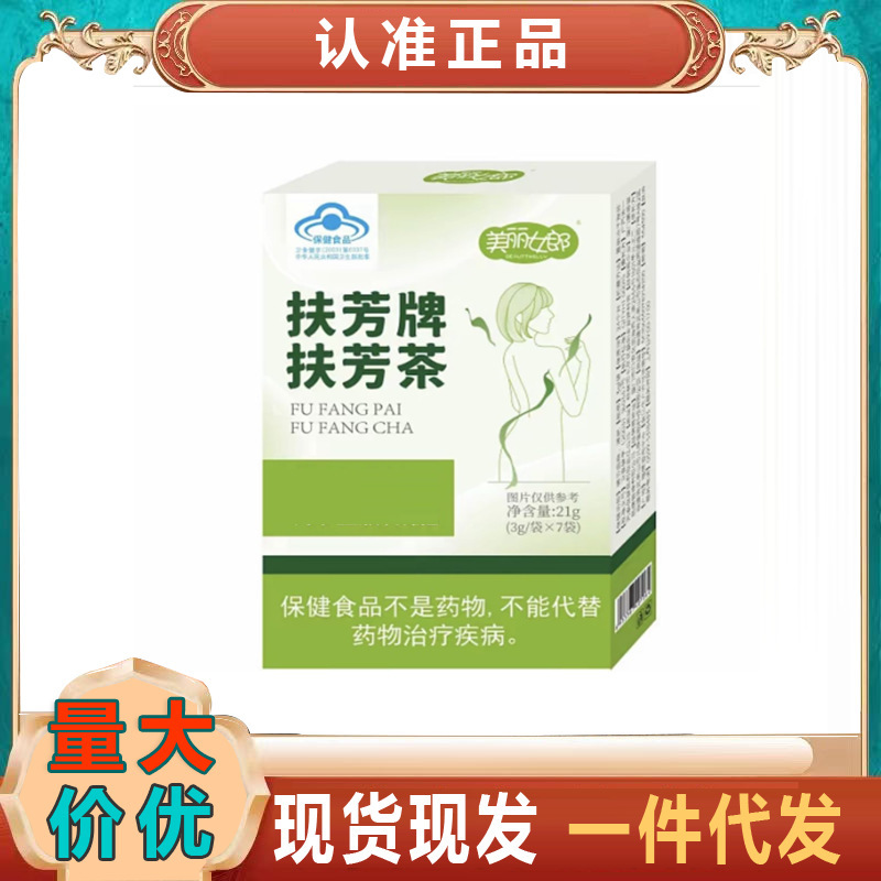 Fufang ブランド Fufang Tea ハーブフォーミュラ レイジードリンク ハーブエキス 代替茶 スポットドロップシッピング|undefined