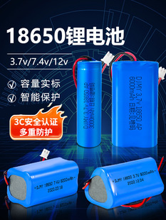 18650a�늳�7.4v���ۑ���V�������ҹស�����������12���늳�