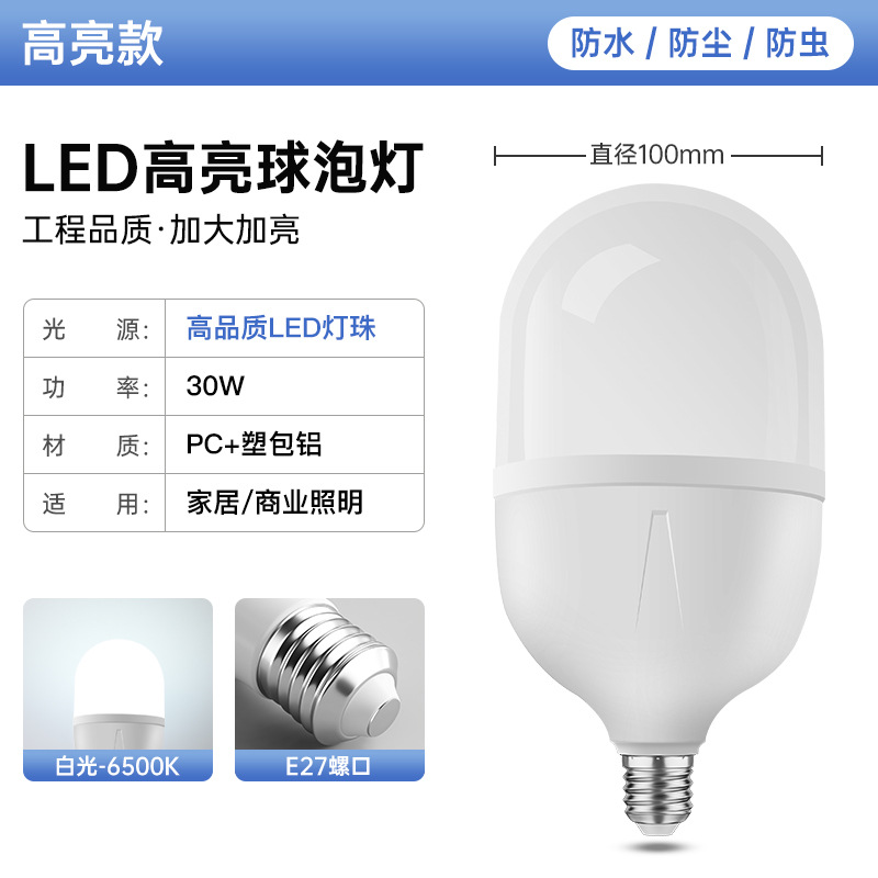 Bombilla LED, bombilla de aluminio recubierta de plástico súper brillante y de bajo consumo, iluminación LED para el hogar, sin parpadeo, bombilla con base de rosca E27, venta al por mayor.
