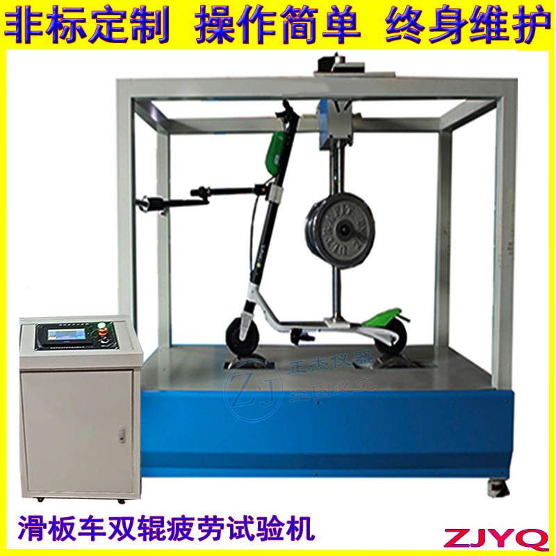 深圳滑板车寿命试验机 滑板车动态老化寿命试验机报价