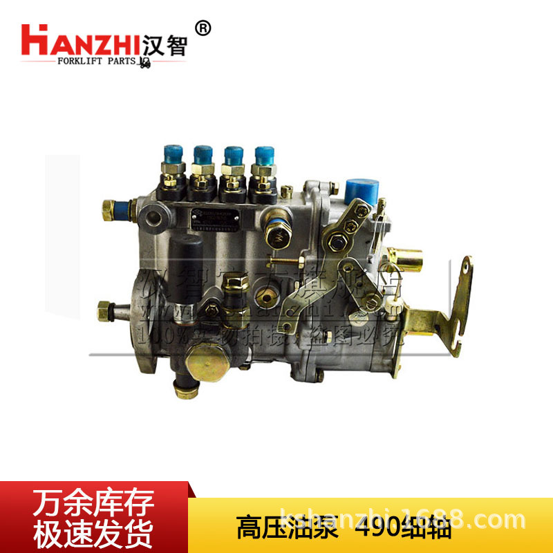 Bomba de aceite de alta presión de carretilla elevadora BH4Q80R8 con regla de aceite 490 piezas de motor de eje delgado de carretilla elevadora bomba diesel bomba de inyección de aceite