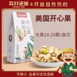 腰果;混合坚果;扁桃仁