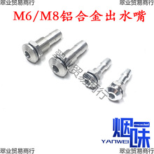 ��ģ �����X�Ͻ��ˮ��-M6/M8 ˮ�� ˮ���ˮ�� ��ˮ�� ���z���B