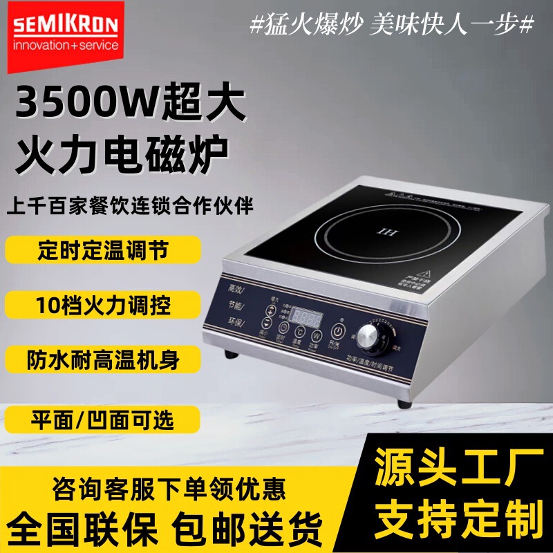 Flat Induction Cooker Household High-Power 3500W Commercial Multi-Functional Fierce Fire Concave Stove Multi-Functional Electric Frying Stove New Model